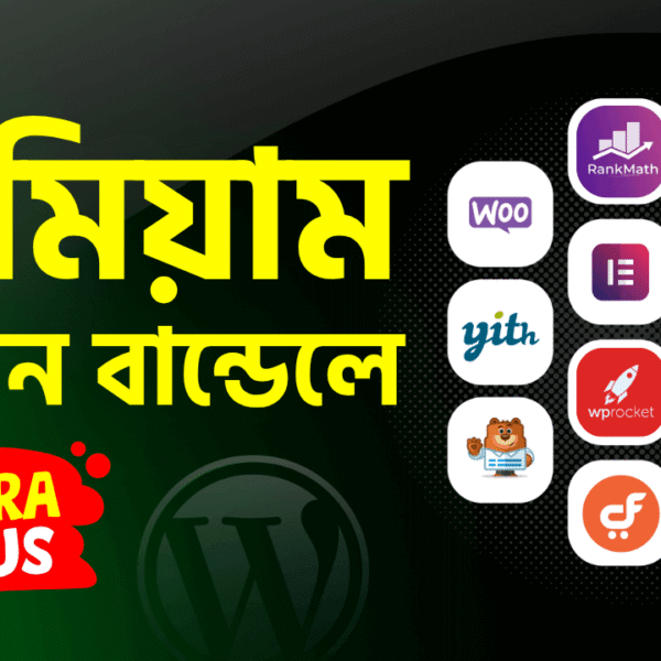 WordPress Plugin Bundle