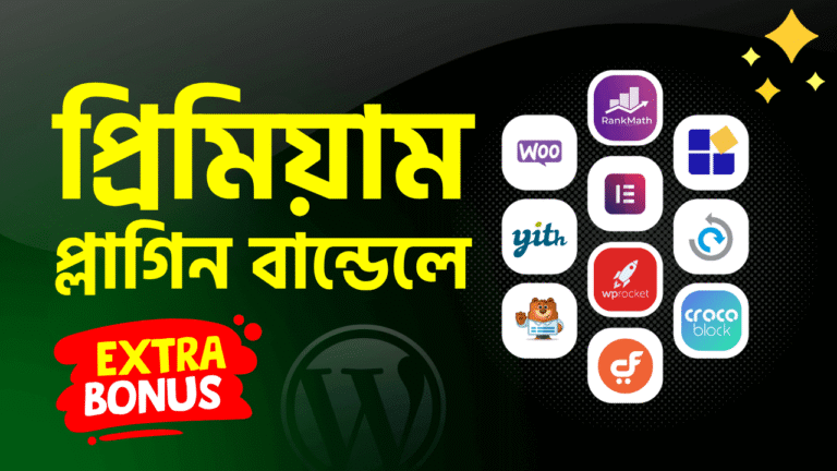 WordPress Plugin Bundle
