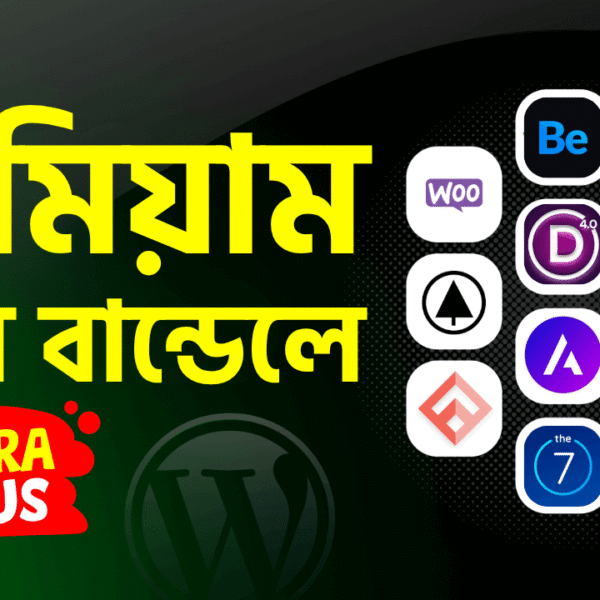 WordPress Theme Bundle (1)