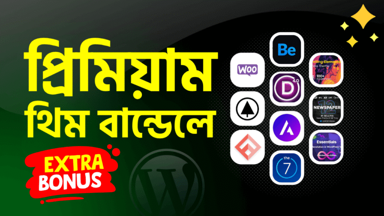 WordPress Theme Bundle (1)